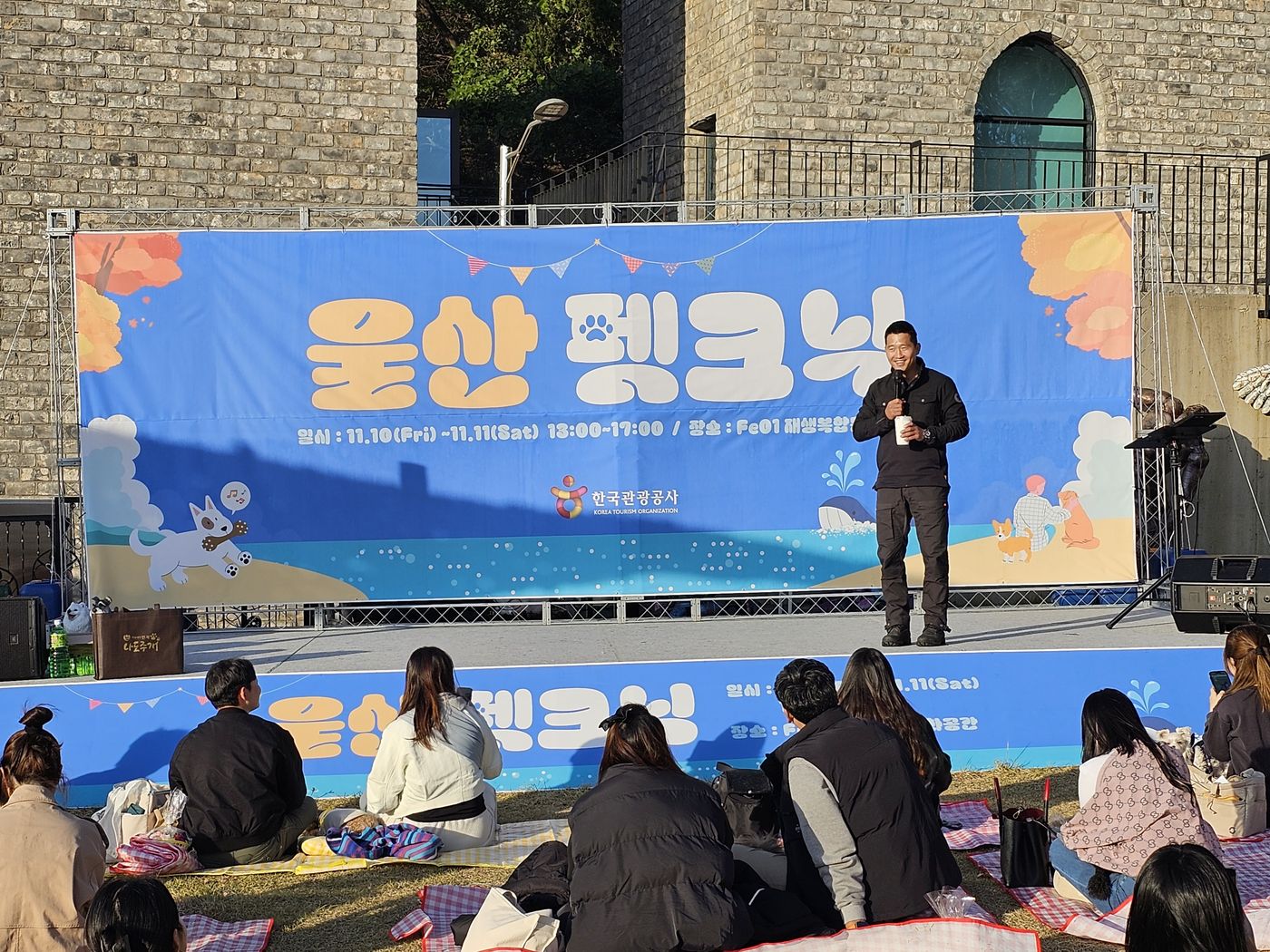 울산 펫크닉 현장