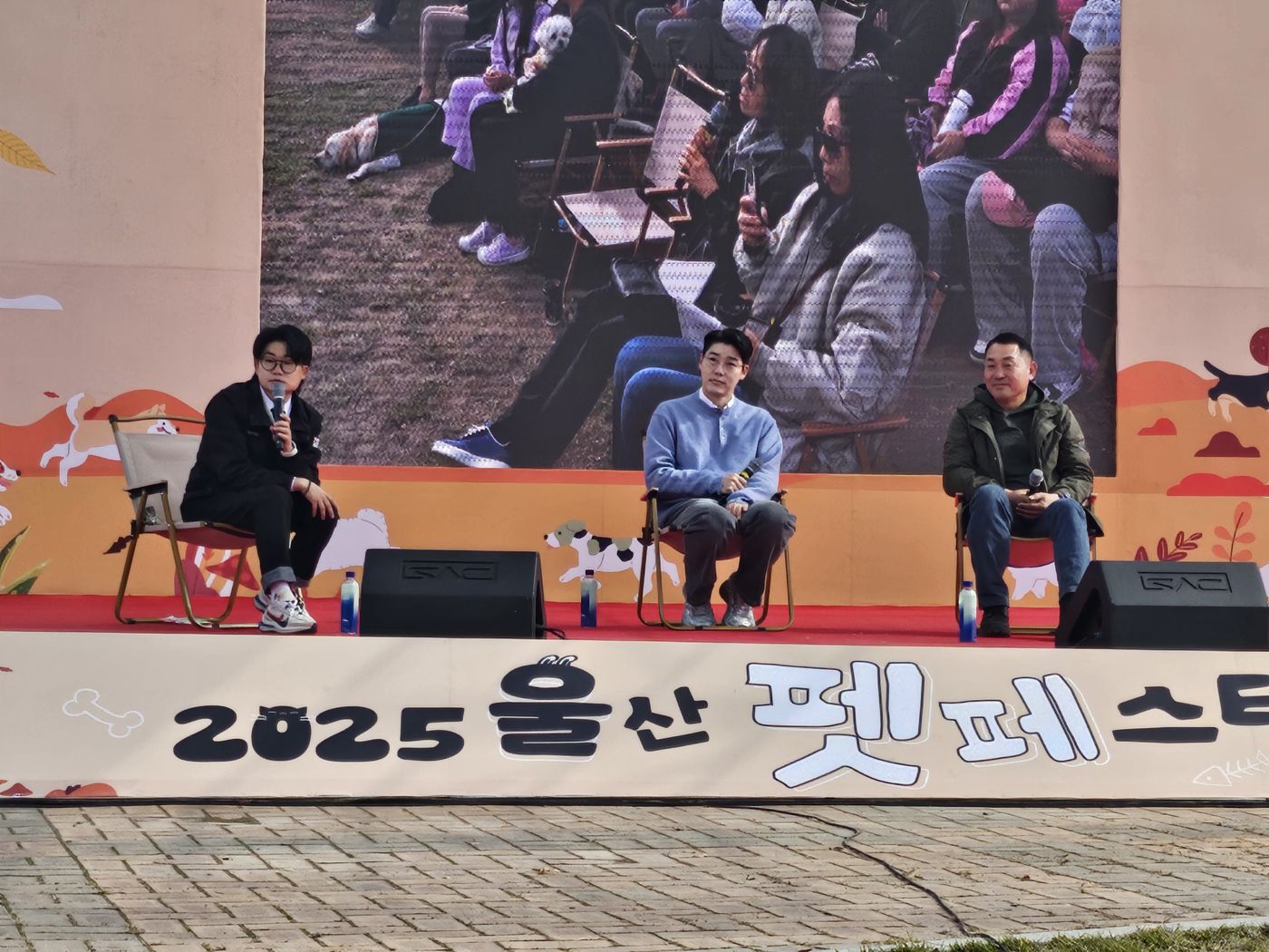 2025 울산 펫페스타 현장