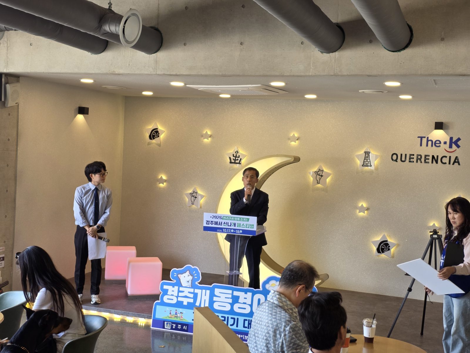 2026 경주에서 신나개 페스티벌|MC펑키 고영두 현장